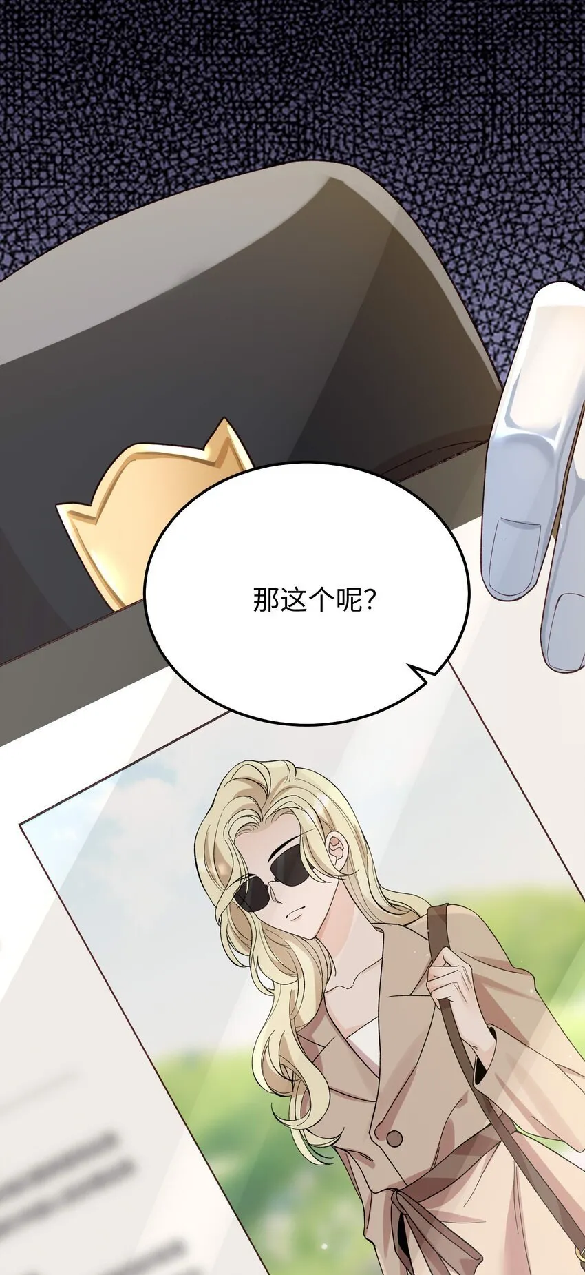 067 就趁现在！赶紧跑路！ 第9页