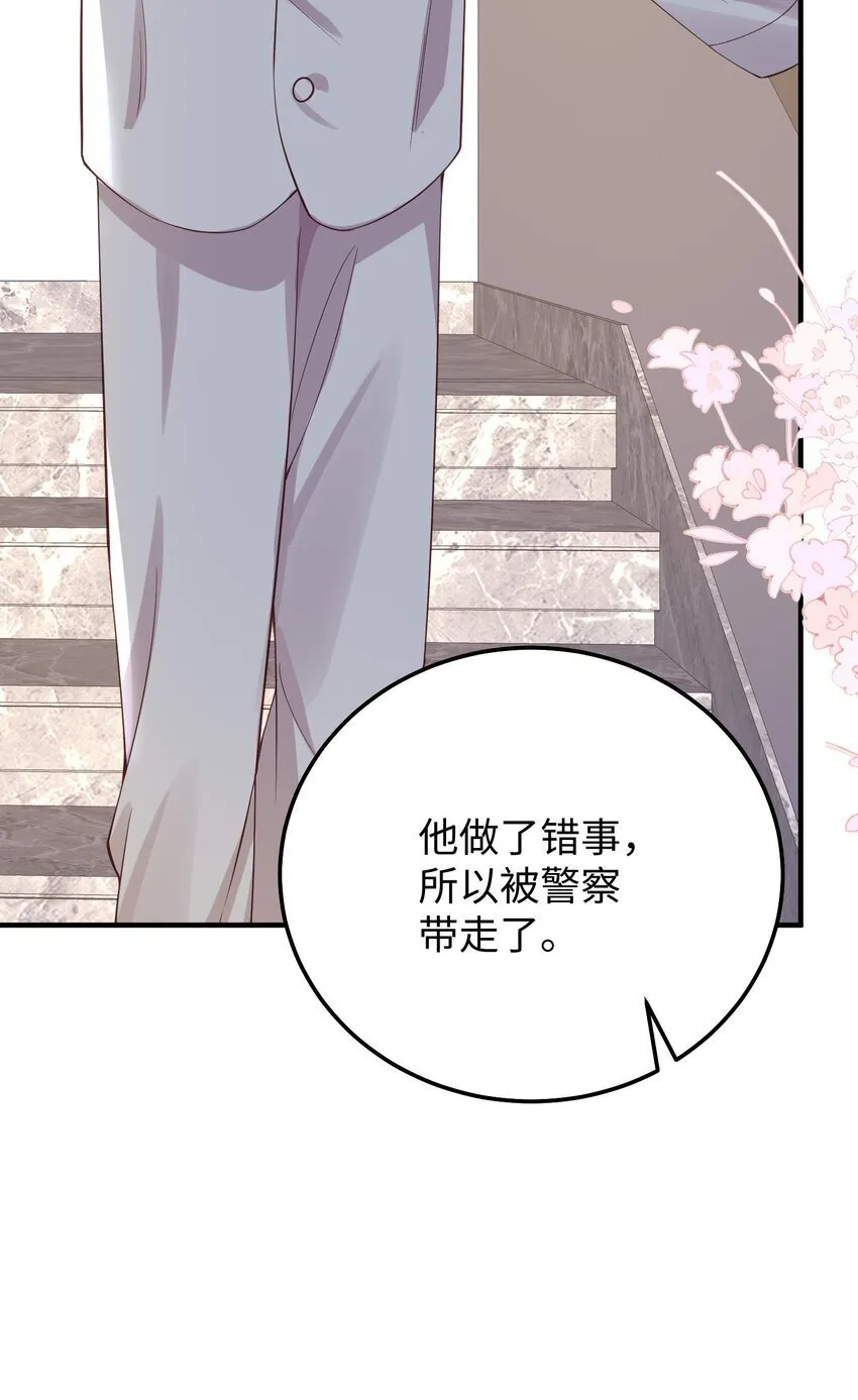 067 就趁现在！赶紧跑路！ 第18页