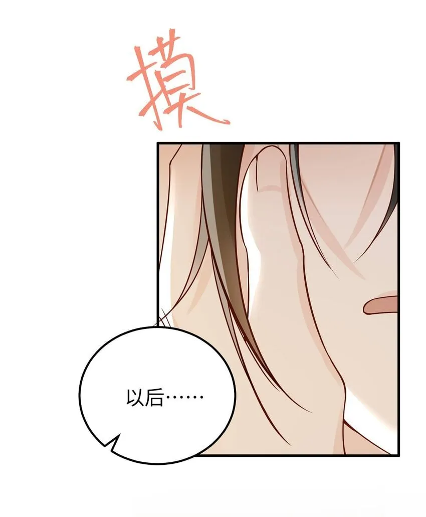 067 就趁现在！赶紧跑路！ 第23页