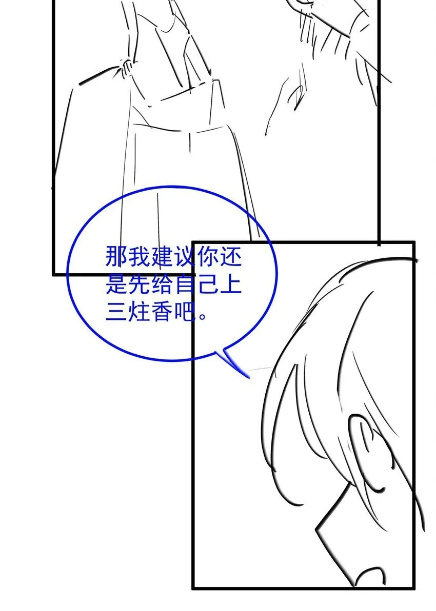 067 就趁现在！赶紧跑路！ 第42页