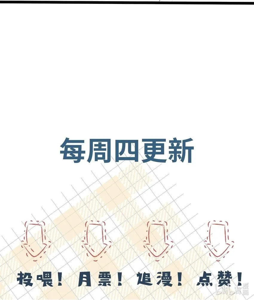 067 就趁现在！赶紧跑路！ 第44页
