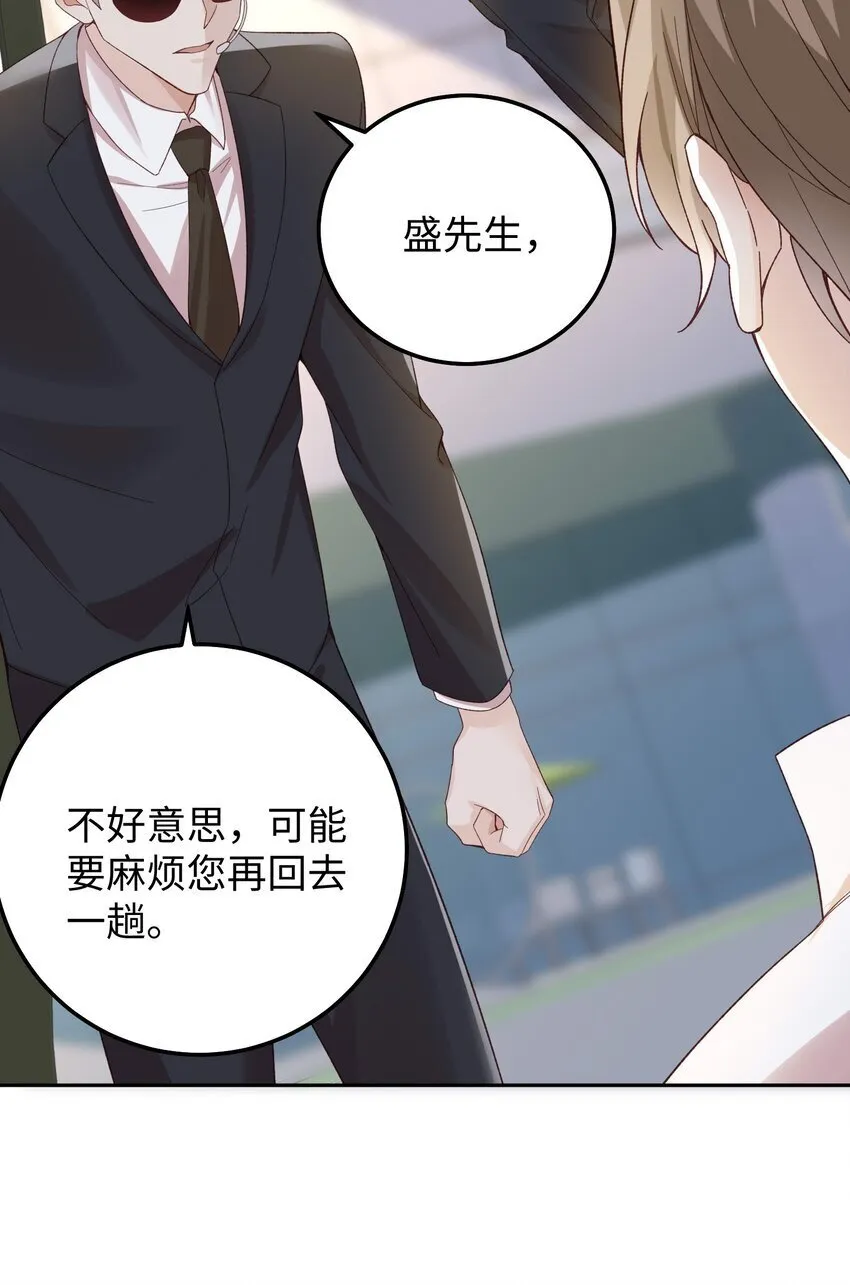 068 你到现在还想骗我？！ 第11页