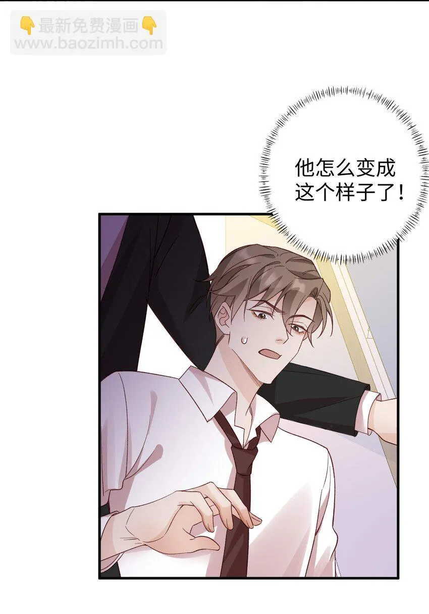 068 你到现在还想骗我？！ 第18页