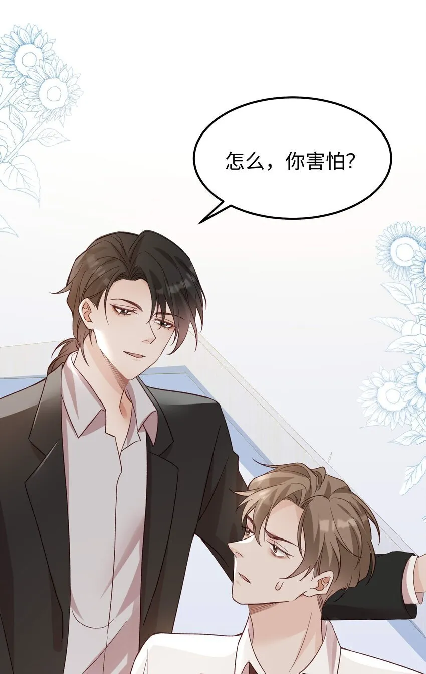 068 你到现在还想骗我？！ 第19页