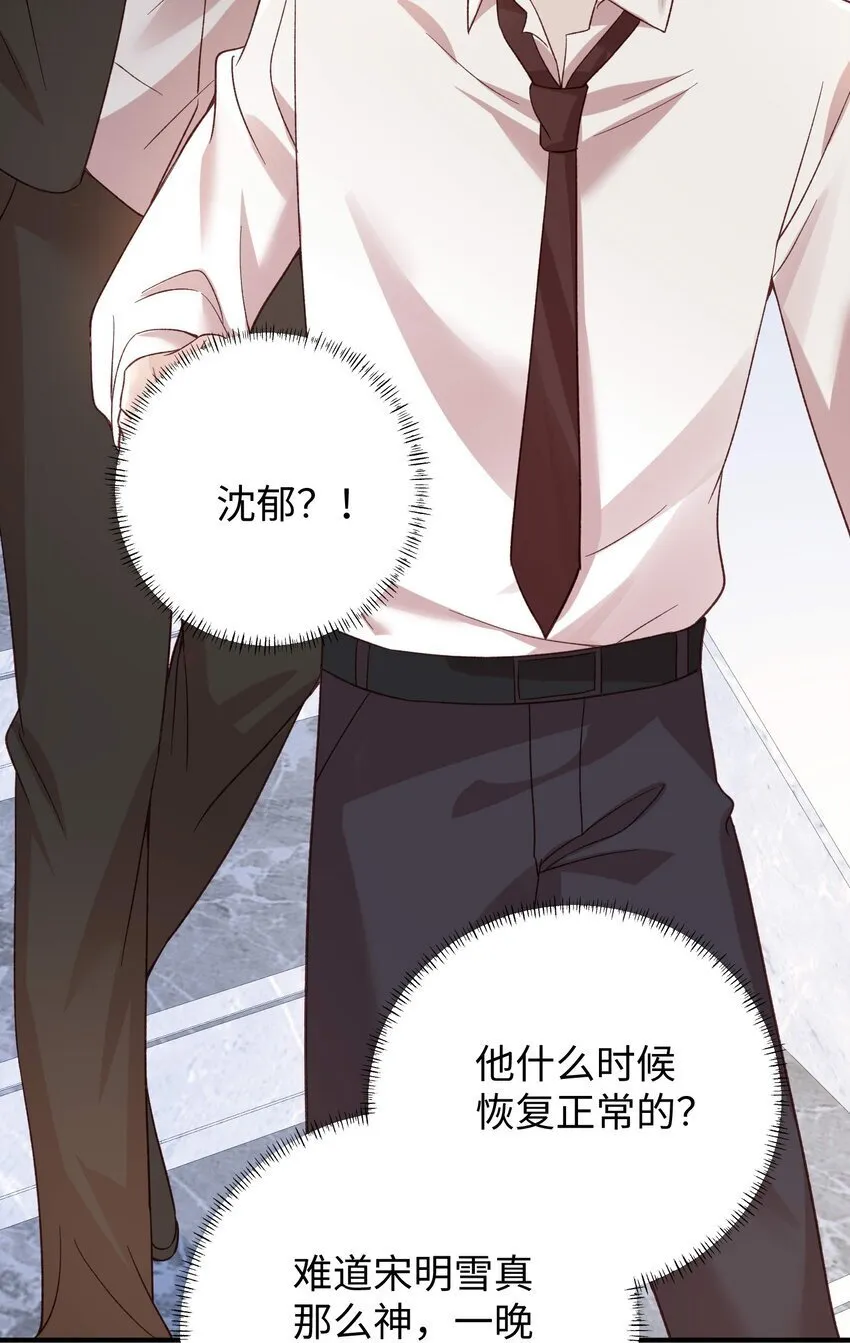 068 你到现在还想骗我？！ 第20页