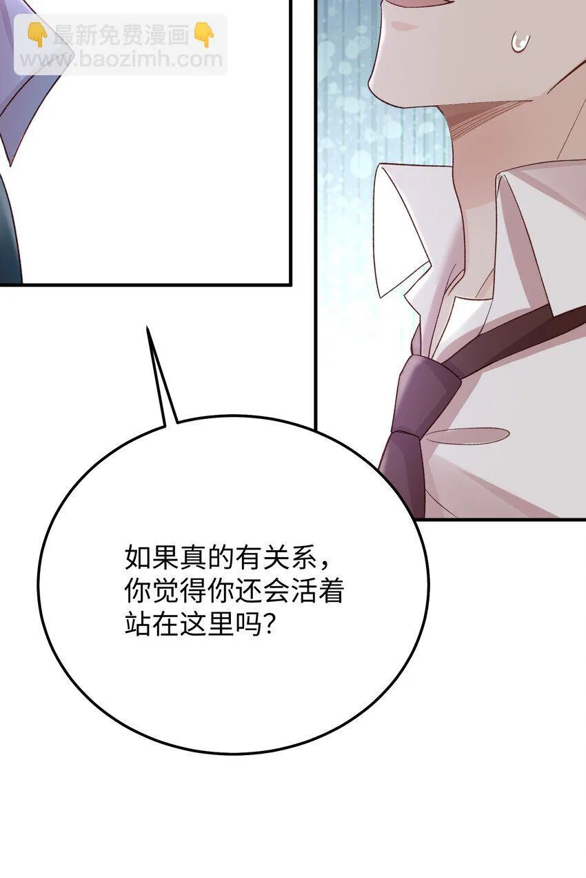 068 你到现在还想骗我？！ 第22页
