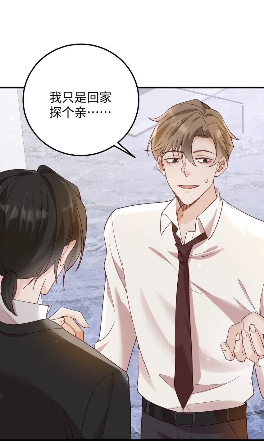068 你到现在还想骗我？！ 第25页