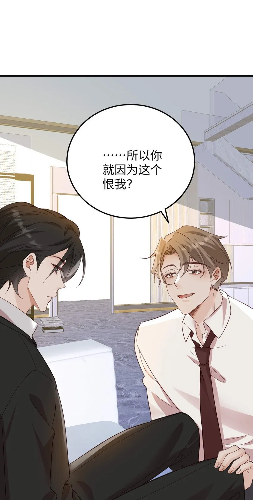 068 你到现在还想骗我？！ 第32页