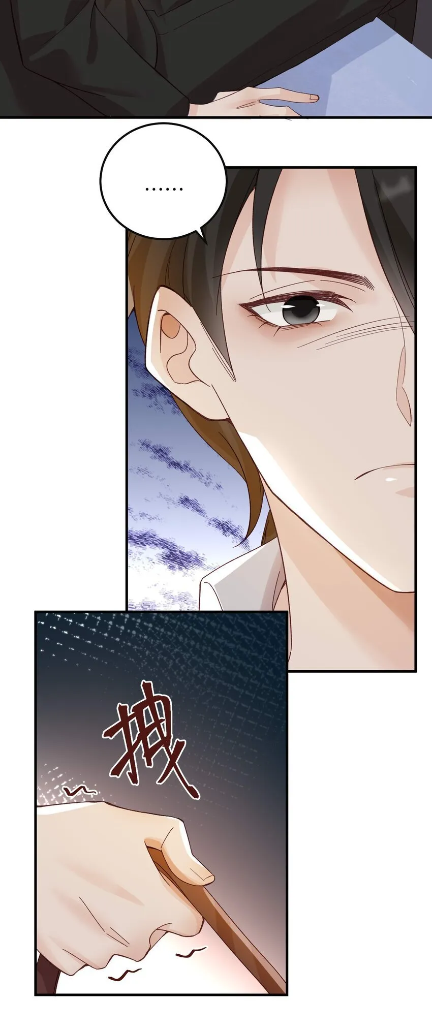 068 你到现在还想骗我？！ 第33页