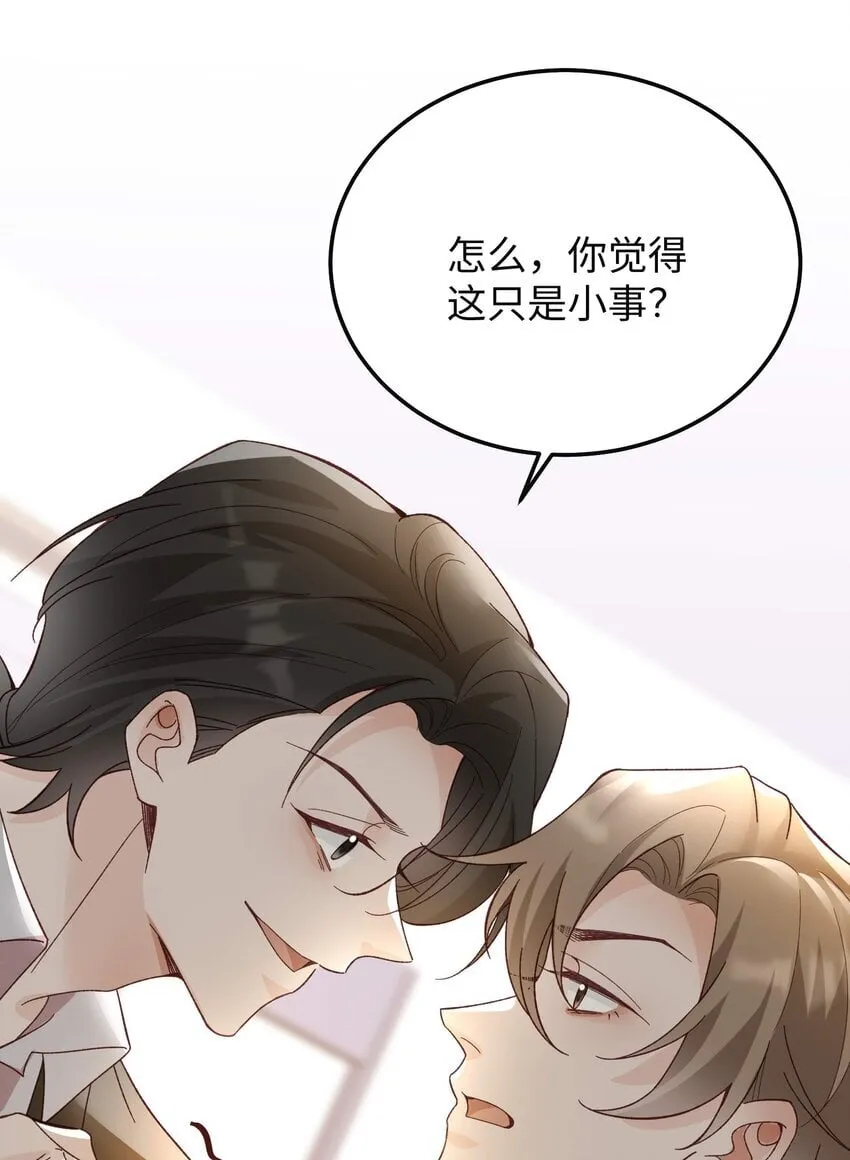068 你到现在还想骗我？！ 第34页