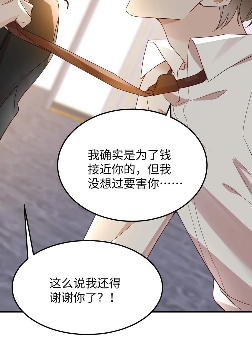 068 你到现在还想骗我？！ 第35页