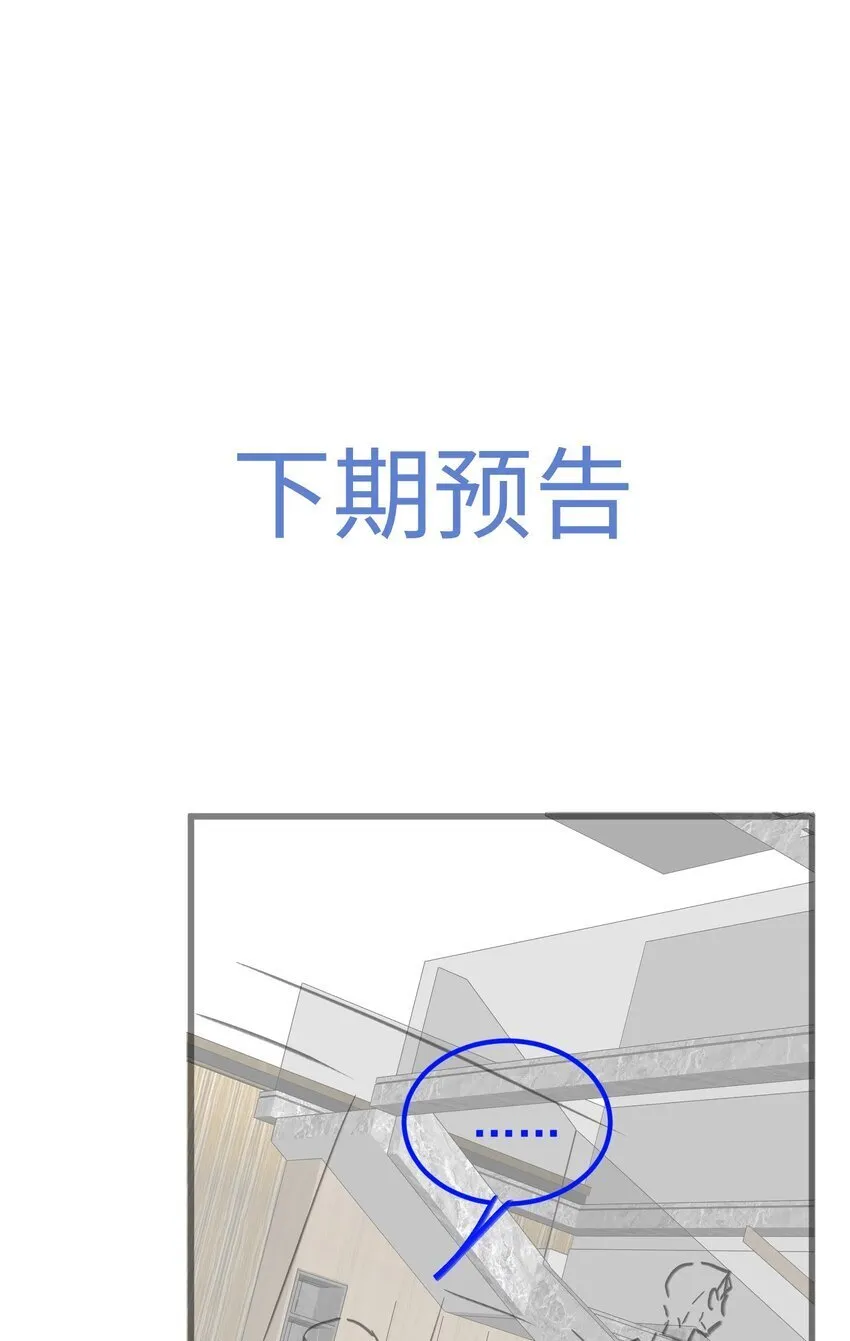 068 你到现在还想骗我？！ 第42页