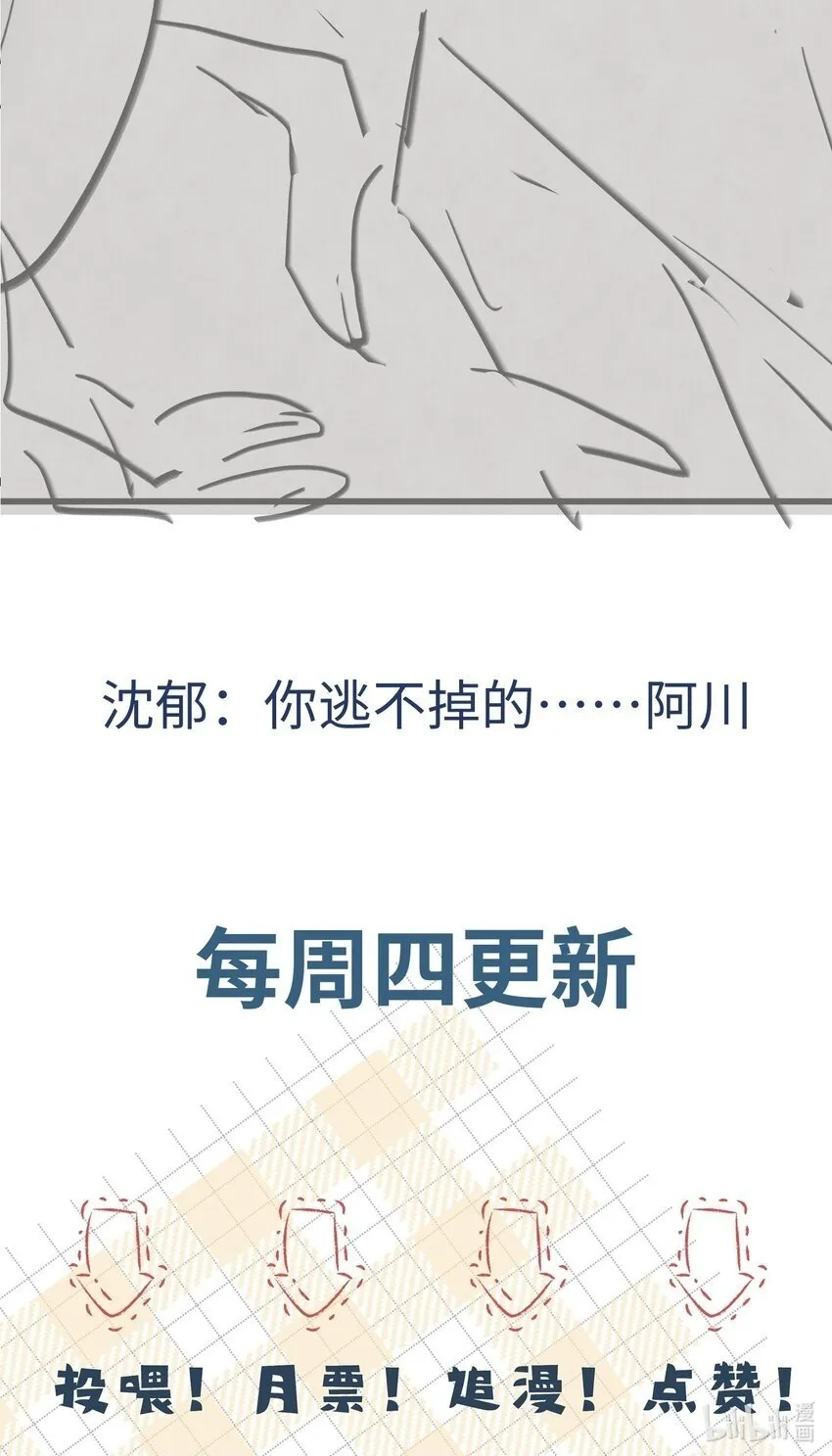 068 你到现在还想骗我？！ 第45页