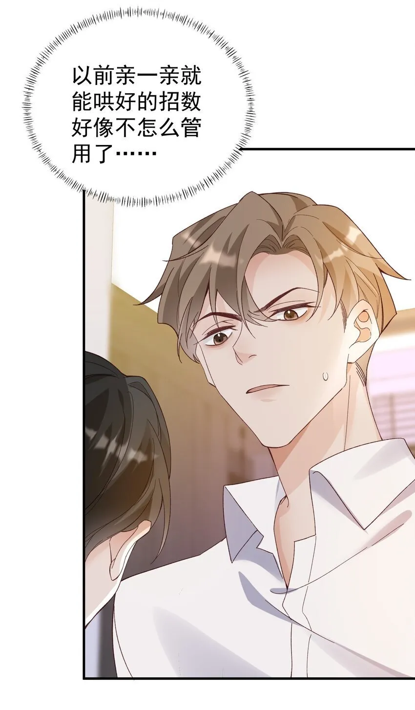 069 趁着天黑，我跑！ 第11页