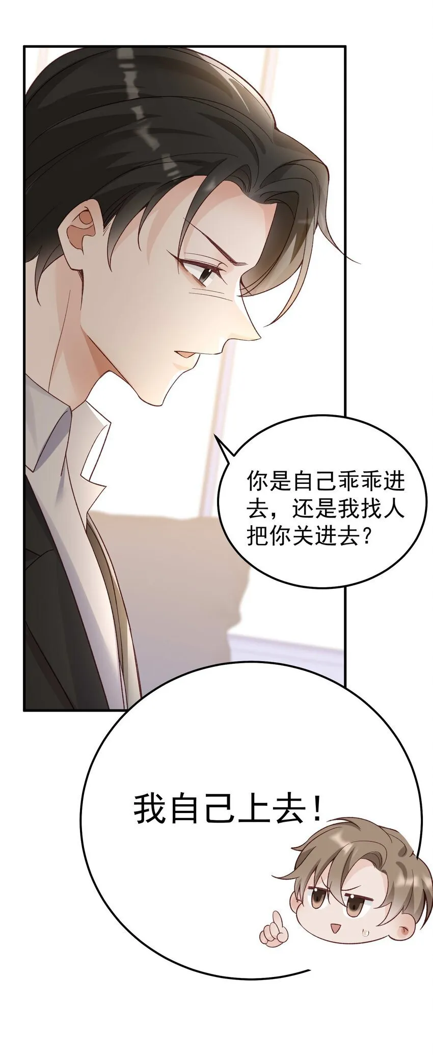 069 趁着天黑，我跑！ 第14页