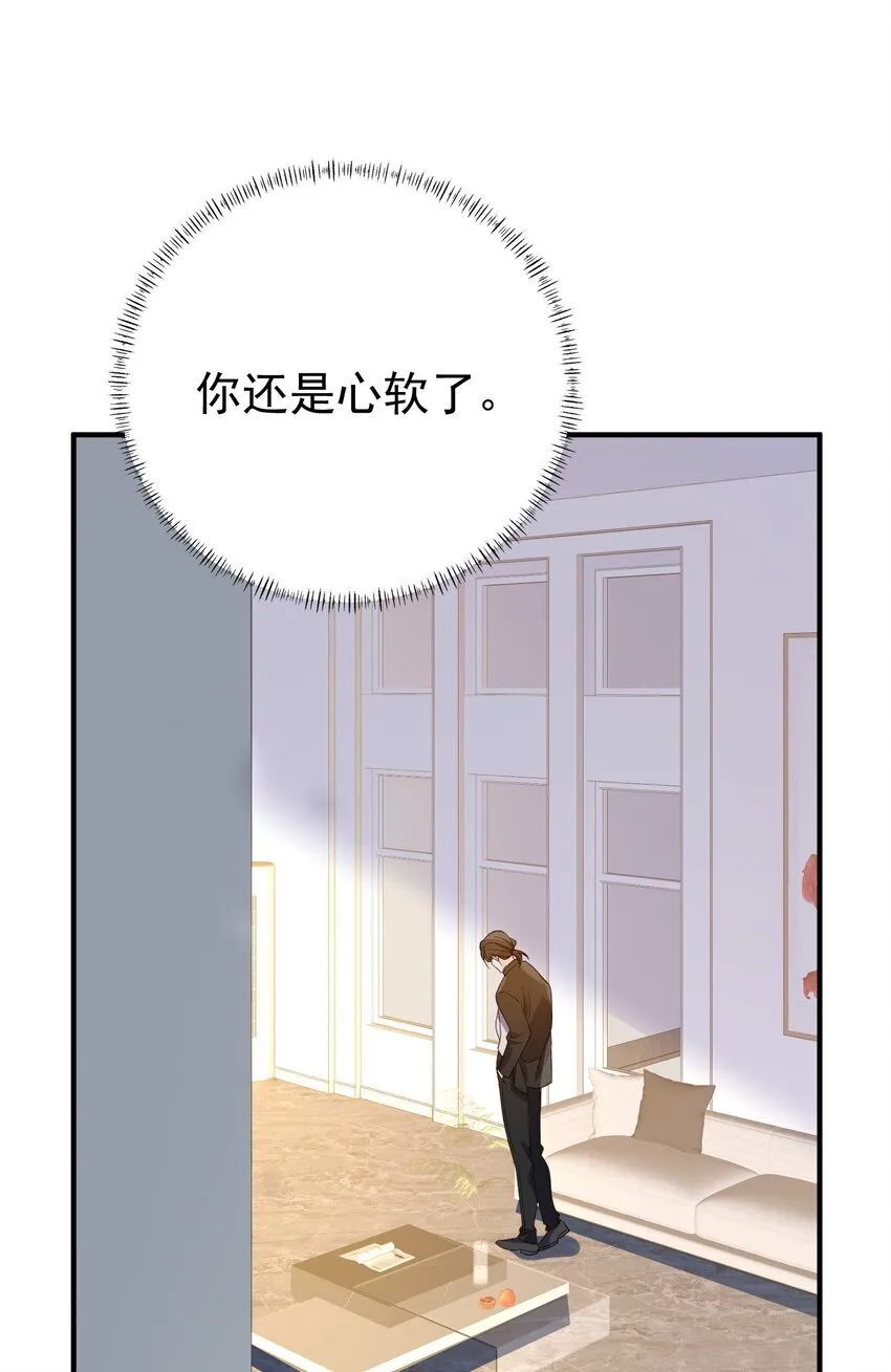 069 趁着天黑，我跑！ 第18页