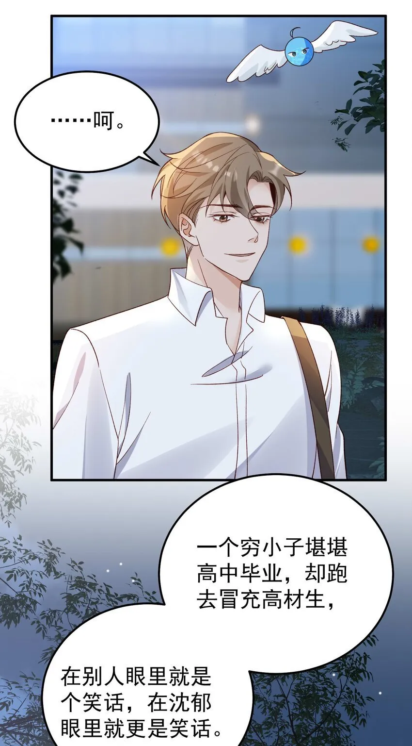 069 趁着天黑，我跑！ 第23页