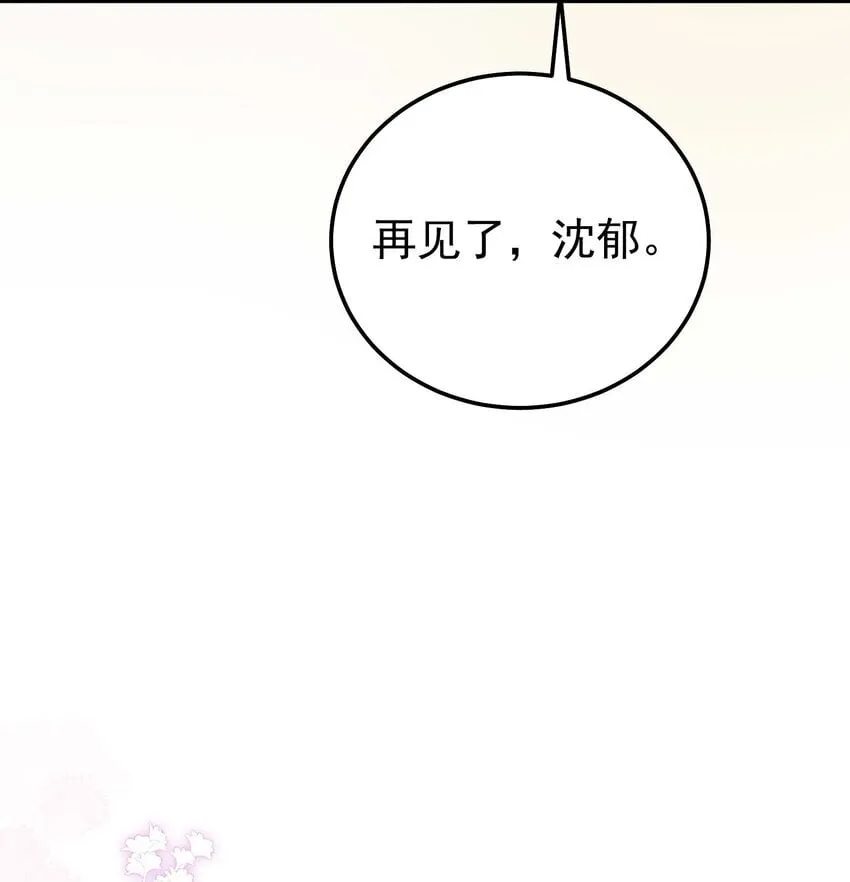 069 趁着天黑，我跑！ 第25页