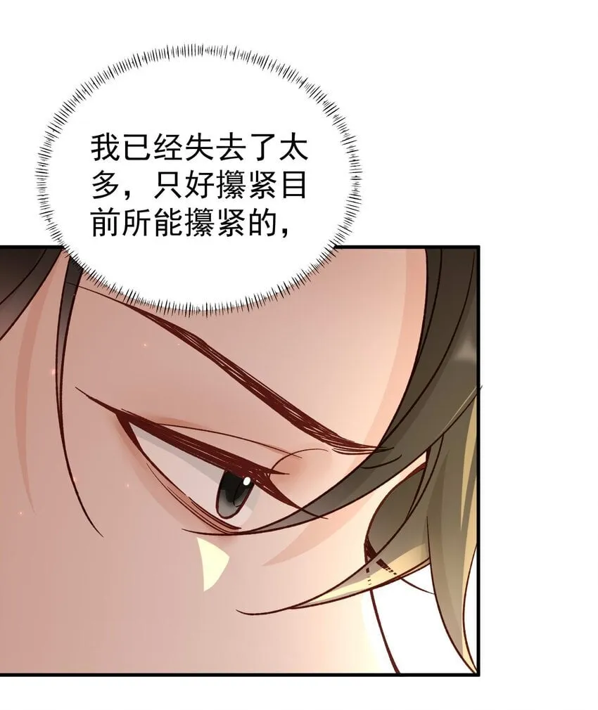 069 趁着天黑，我跑！ 第29页