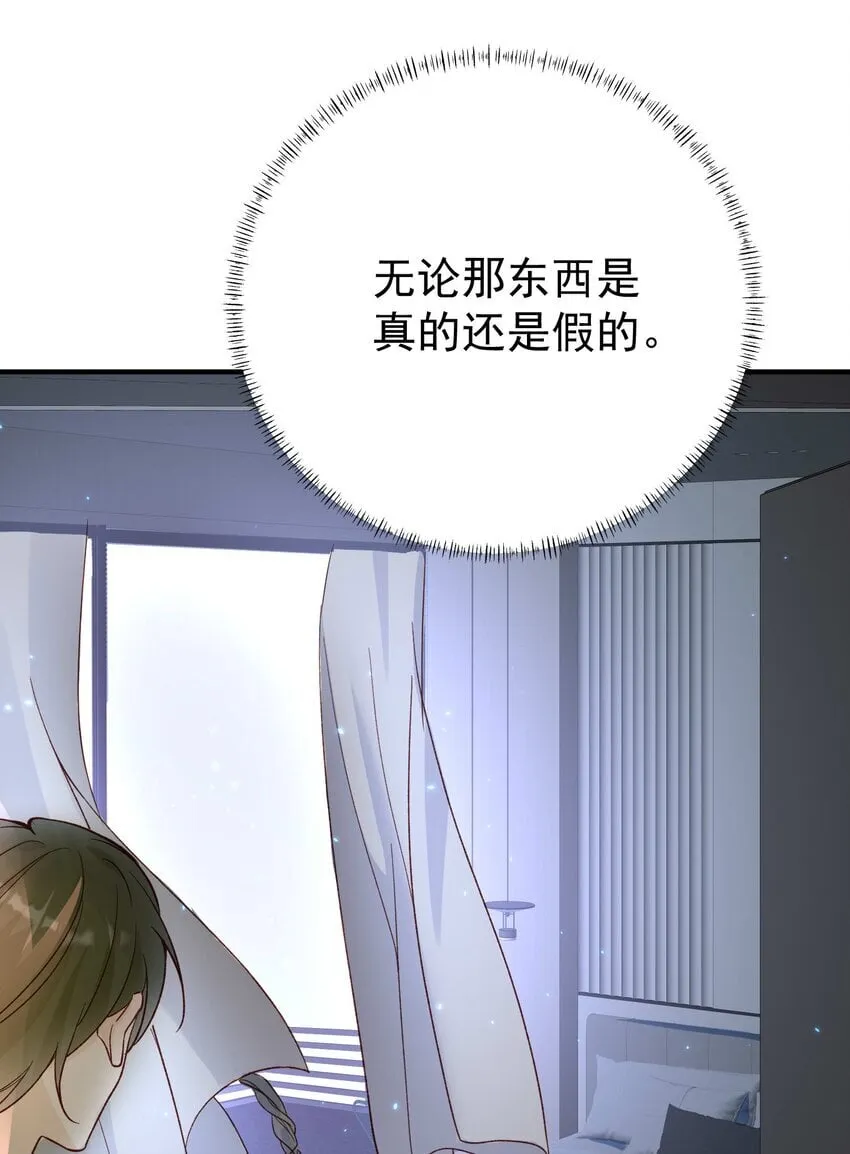 069 趁着天黑，我跑！ 第30页