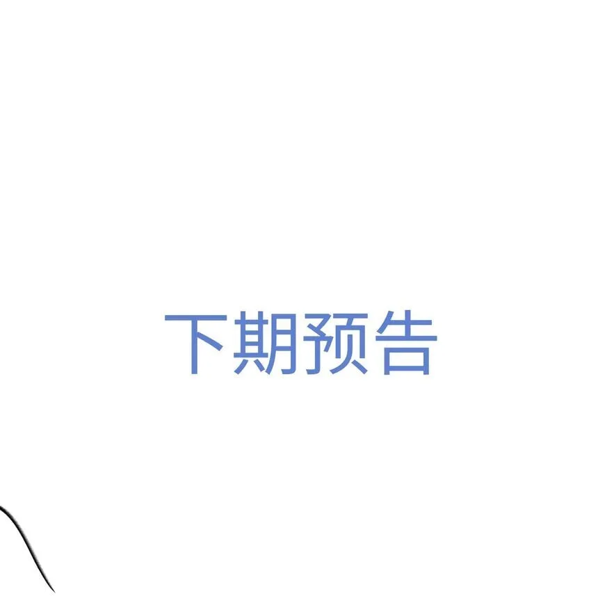069 趁着天黑，我跑！ 第41页