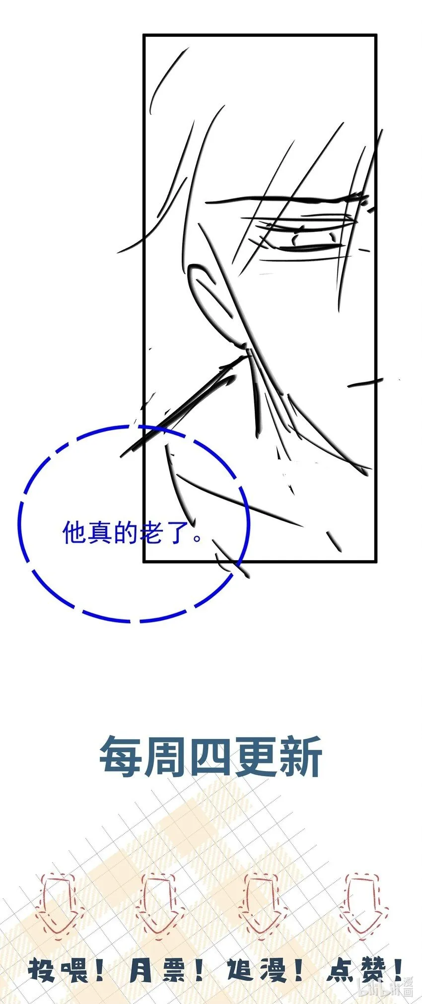 069 趁着天黑，我跑！ 第44页