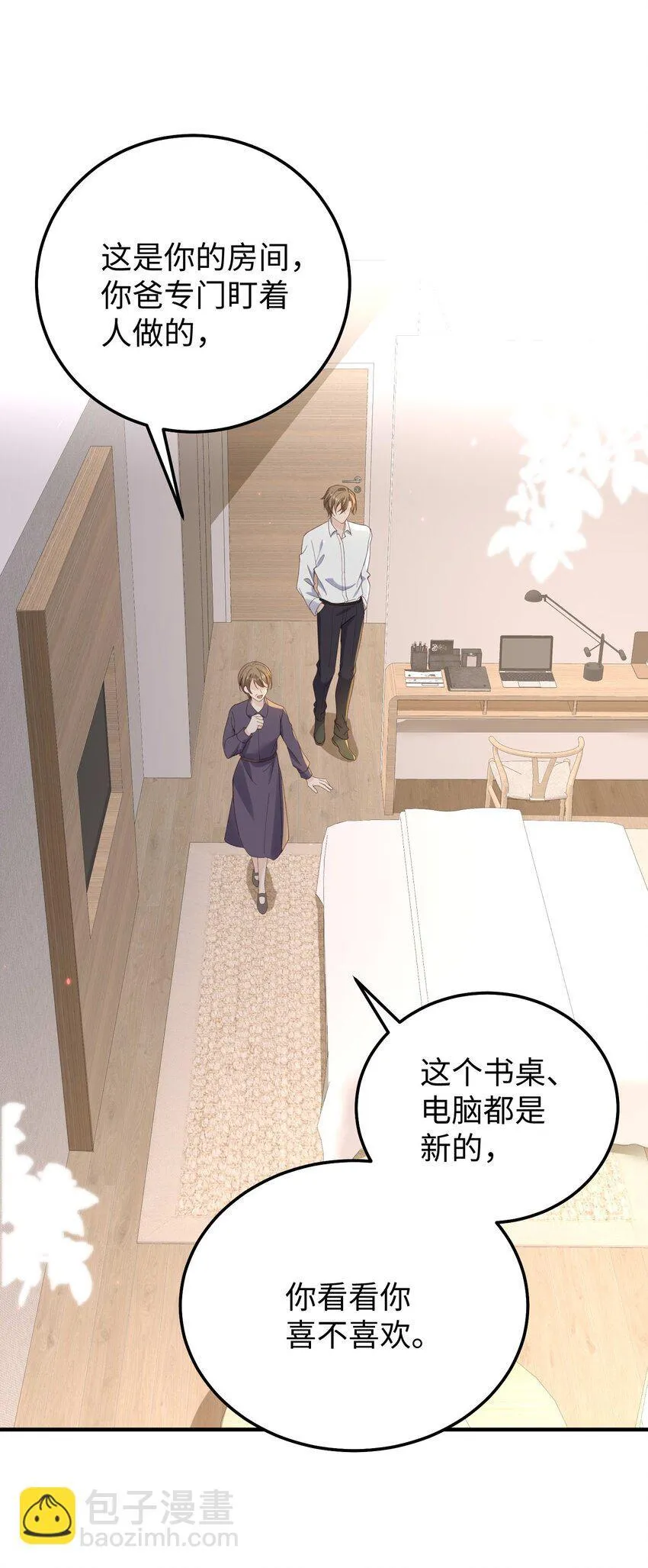 070 他……真的老了 第3页
