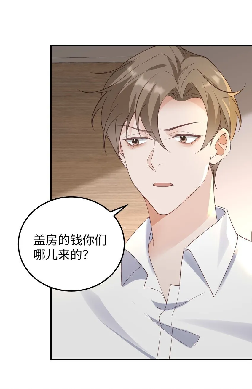 070 他……真的老了 第4页