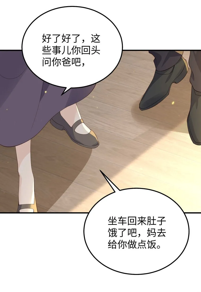 070 他……真的老了 第7页