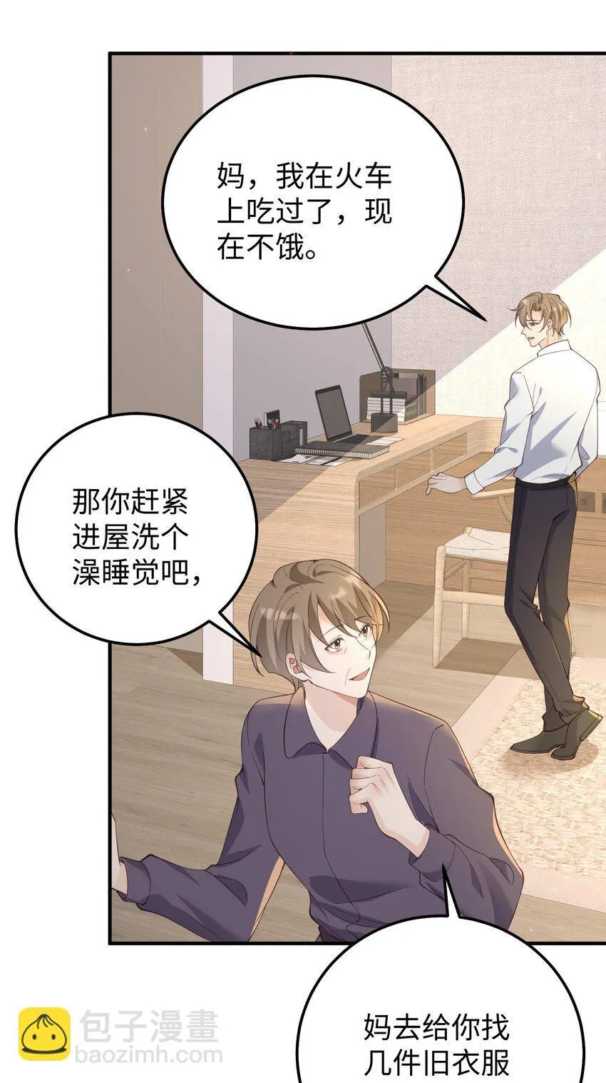 070 他……真的老了 第8页