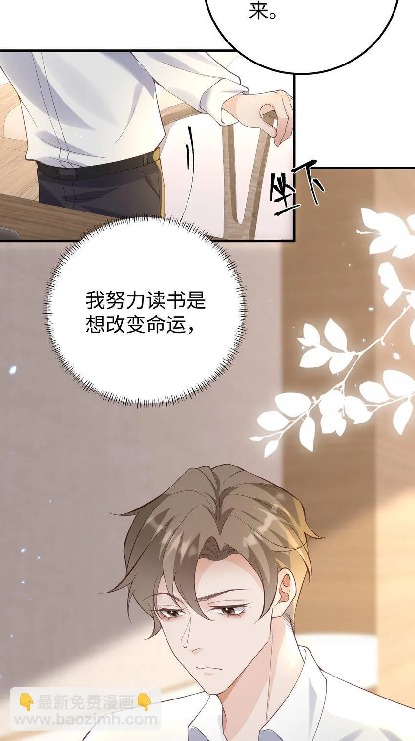 070 他……真的老了 第9页