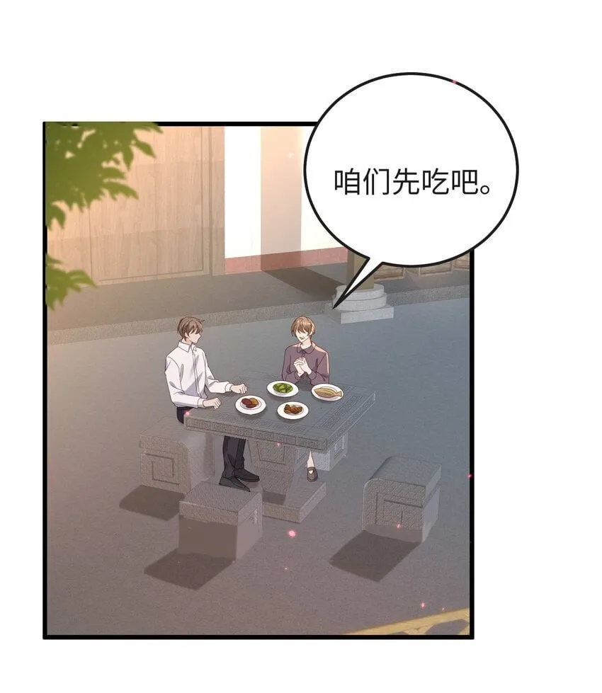 070 他……真的老了 第15页