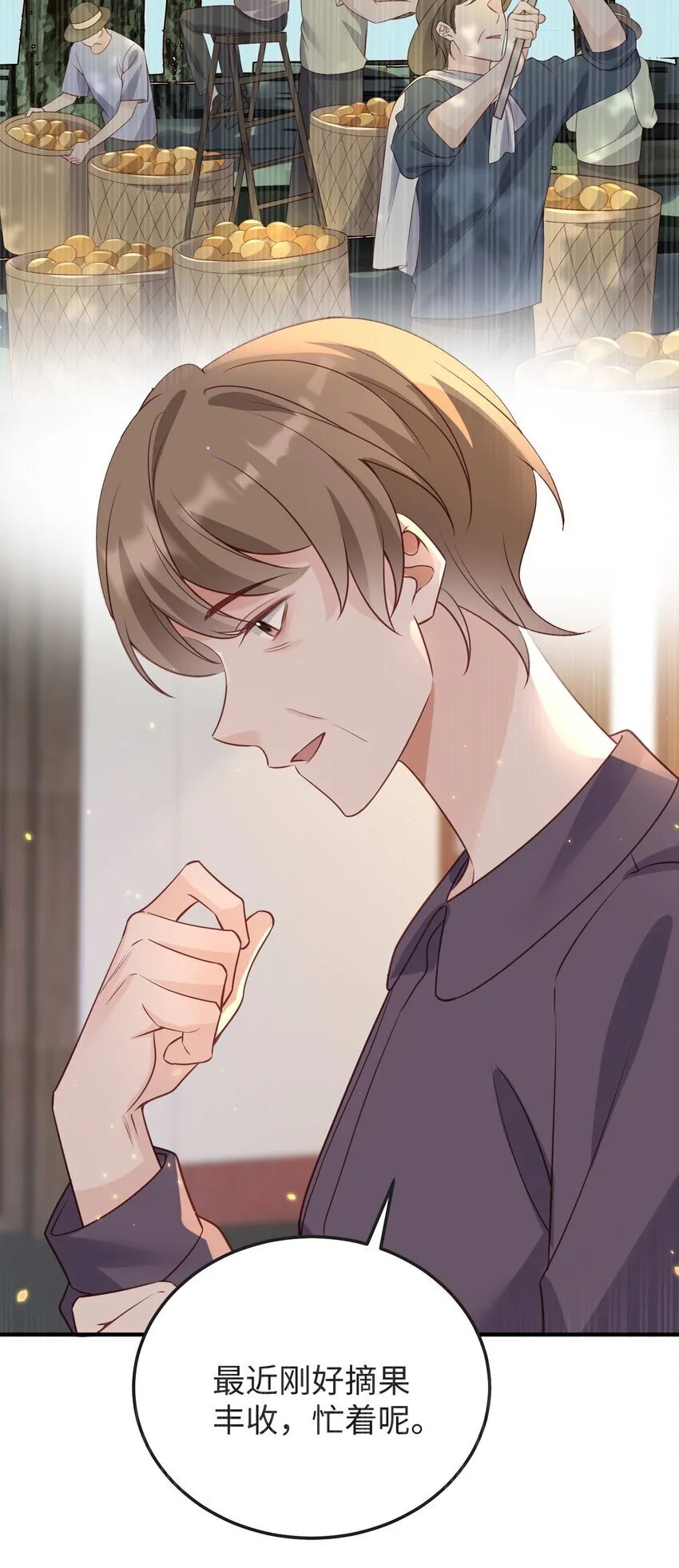 070 他……真的老了 第18页