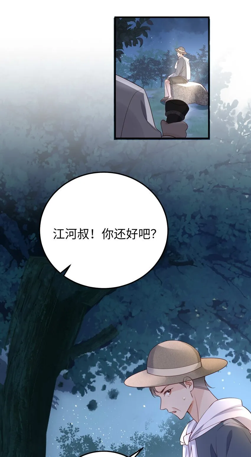 070 他……真的老了 第25页