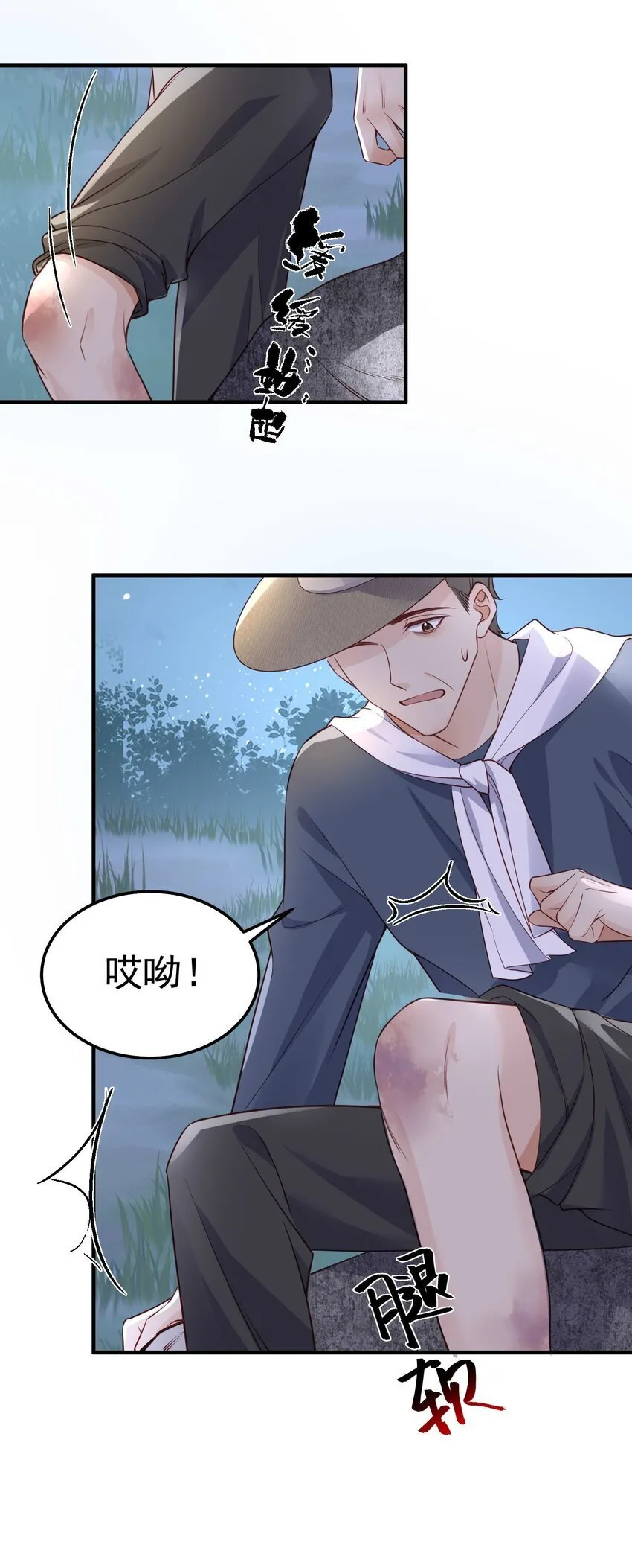 070 他……真的老了 第28页
