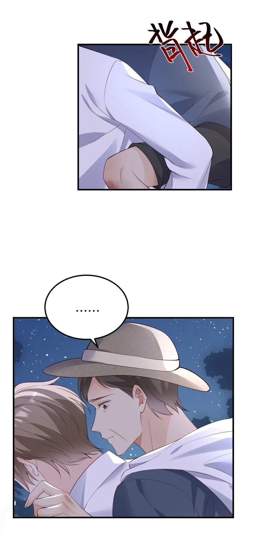 070 他……真的老了 第34页