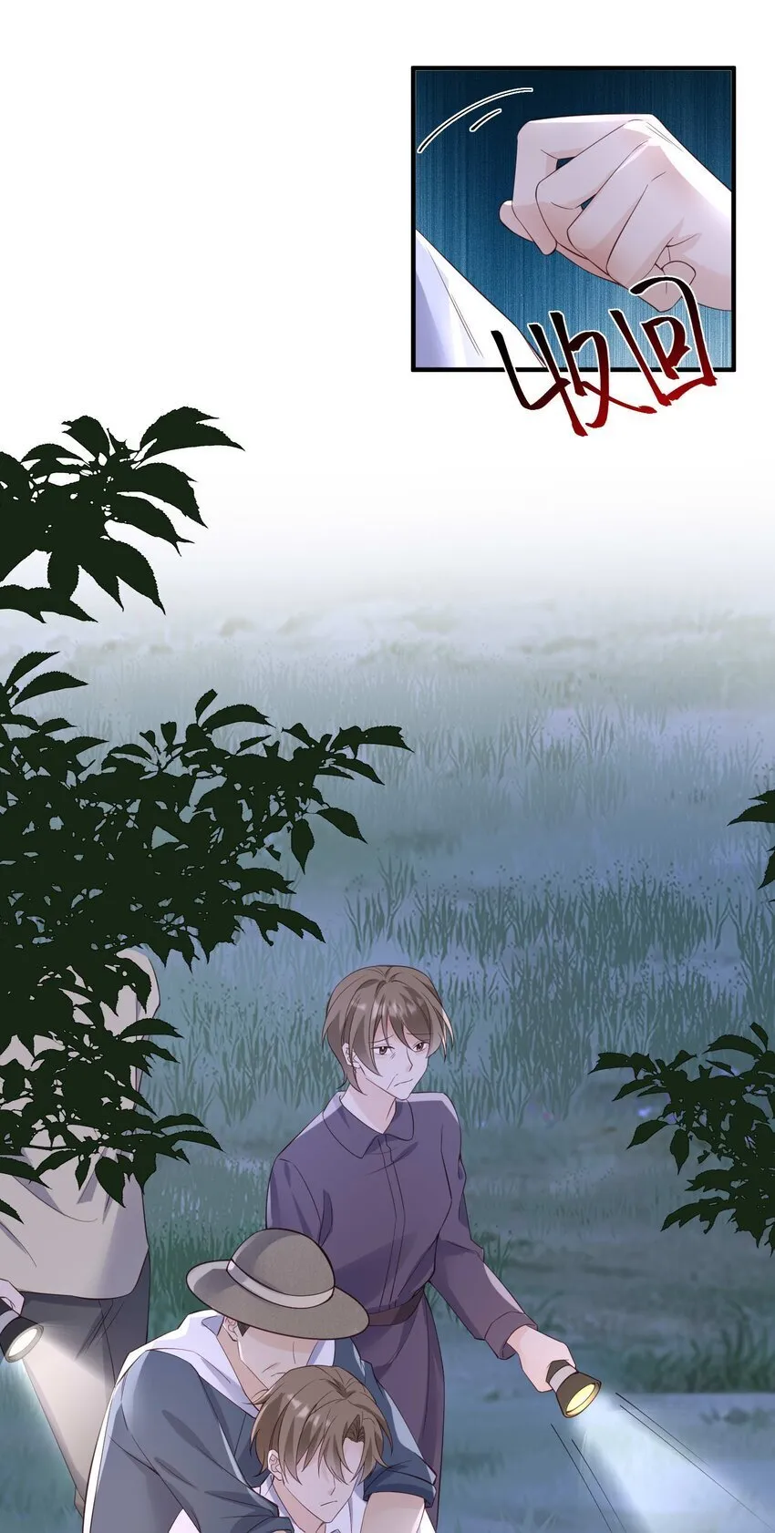 070 他……真的老了 第35页