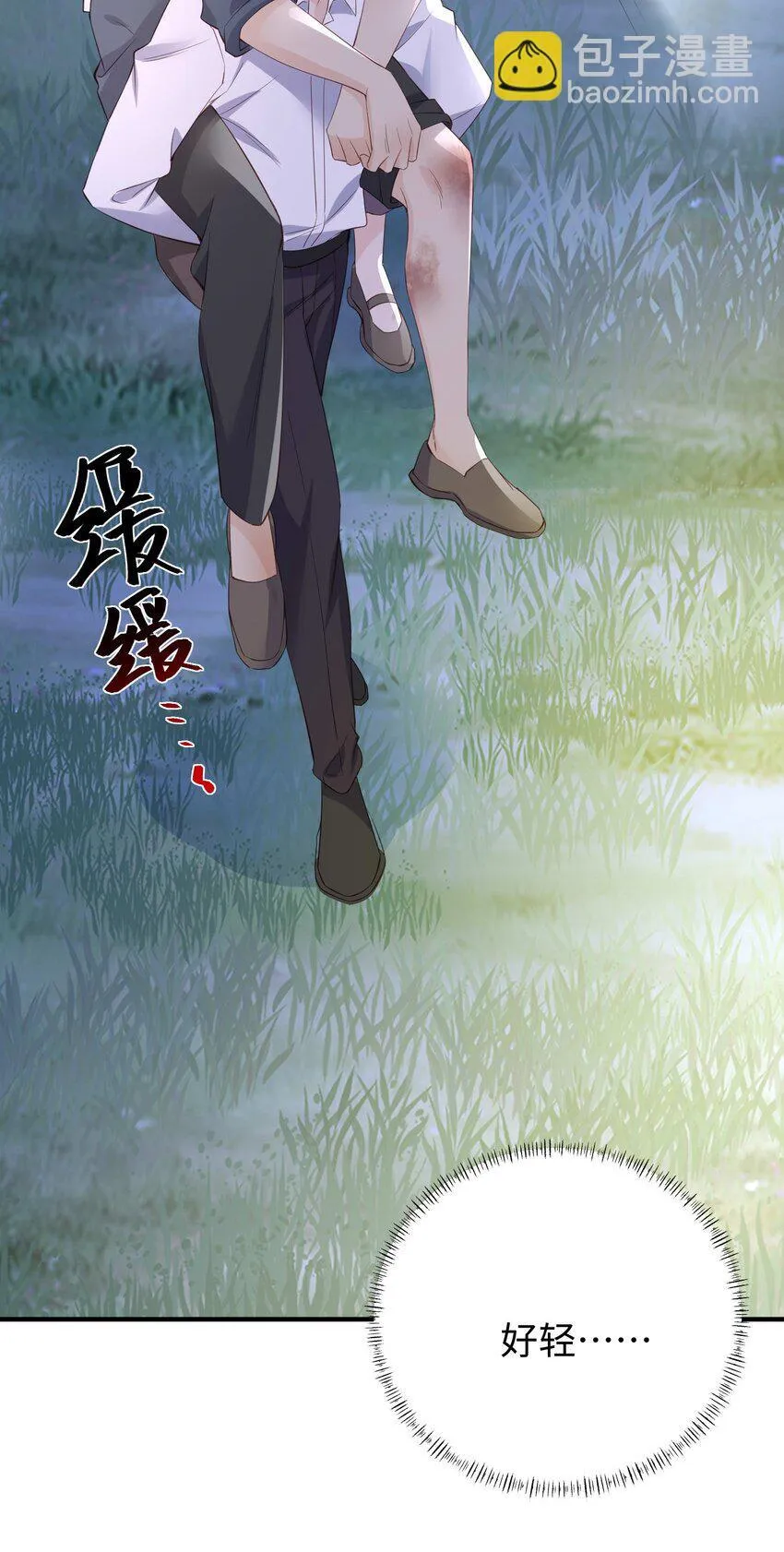 070 他……真的老了 第36页
