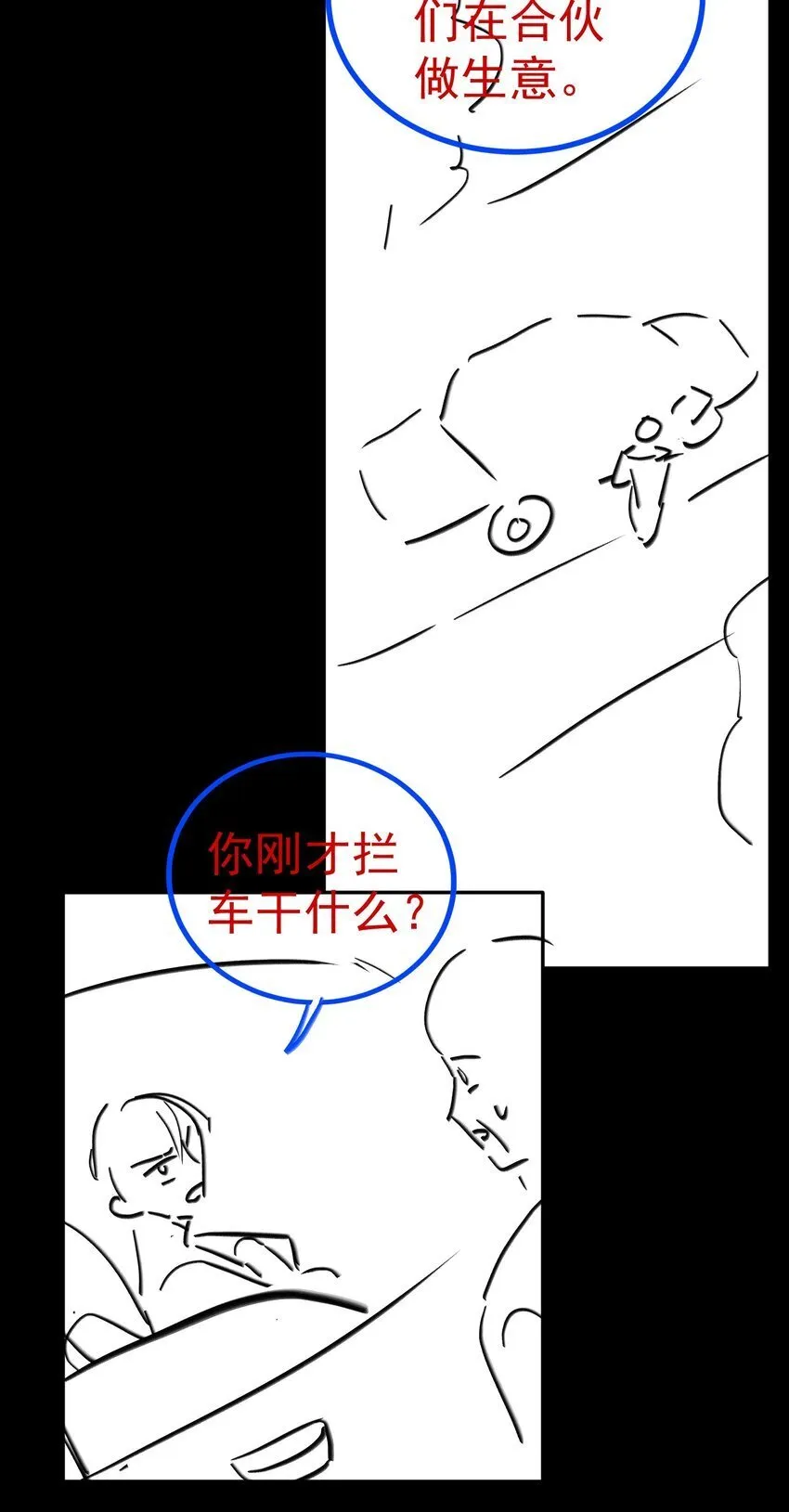 070 他……真的老了 第41页