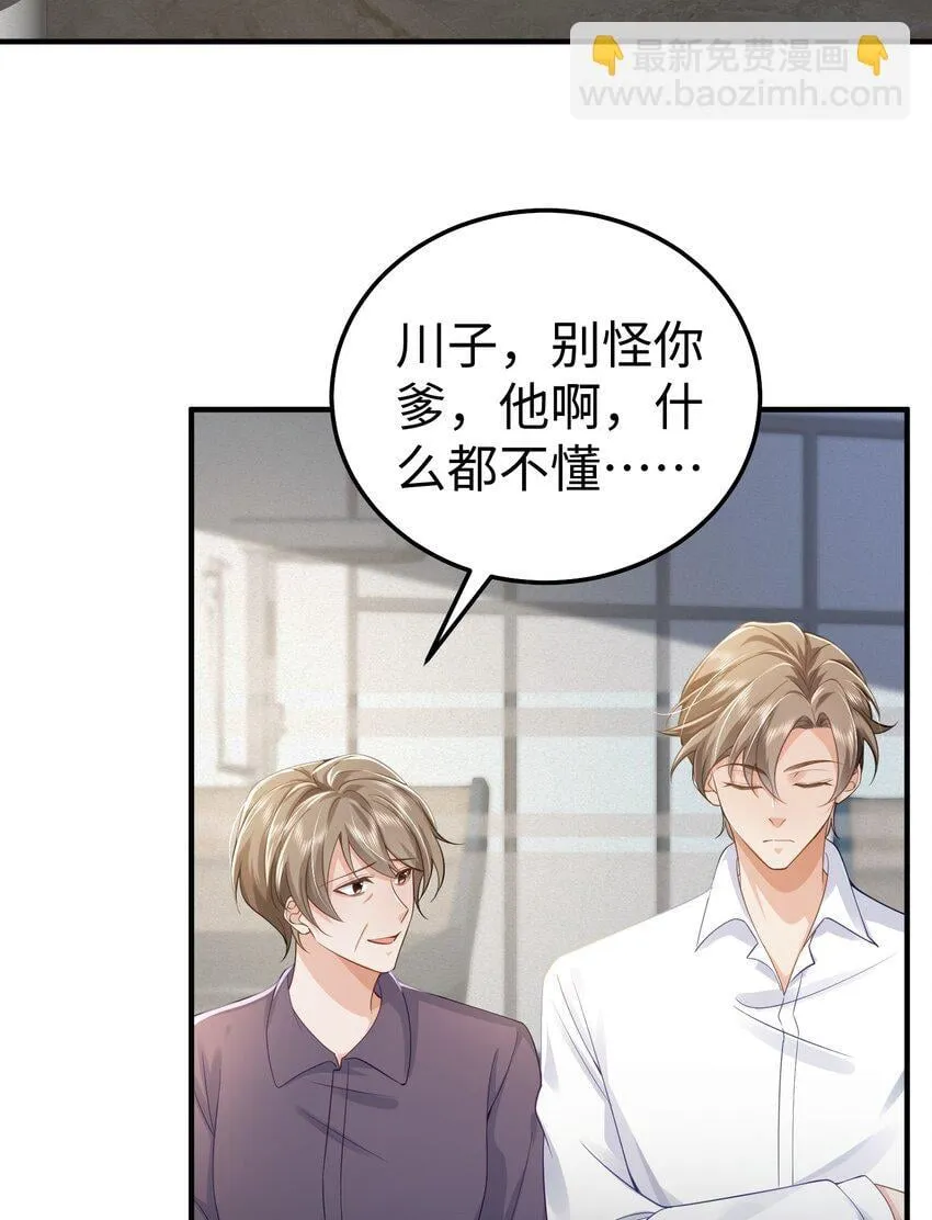 071 谈心 第5页