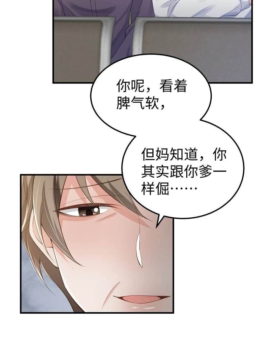 071 谈心 第6页