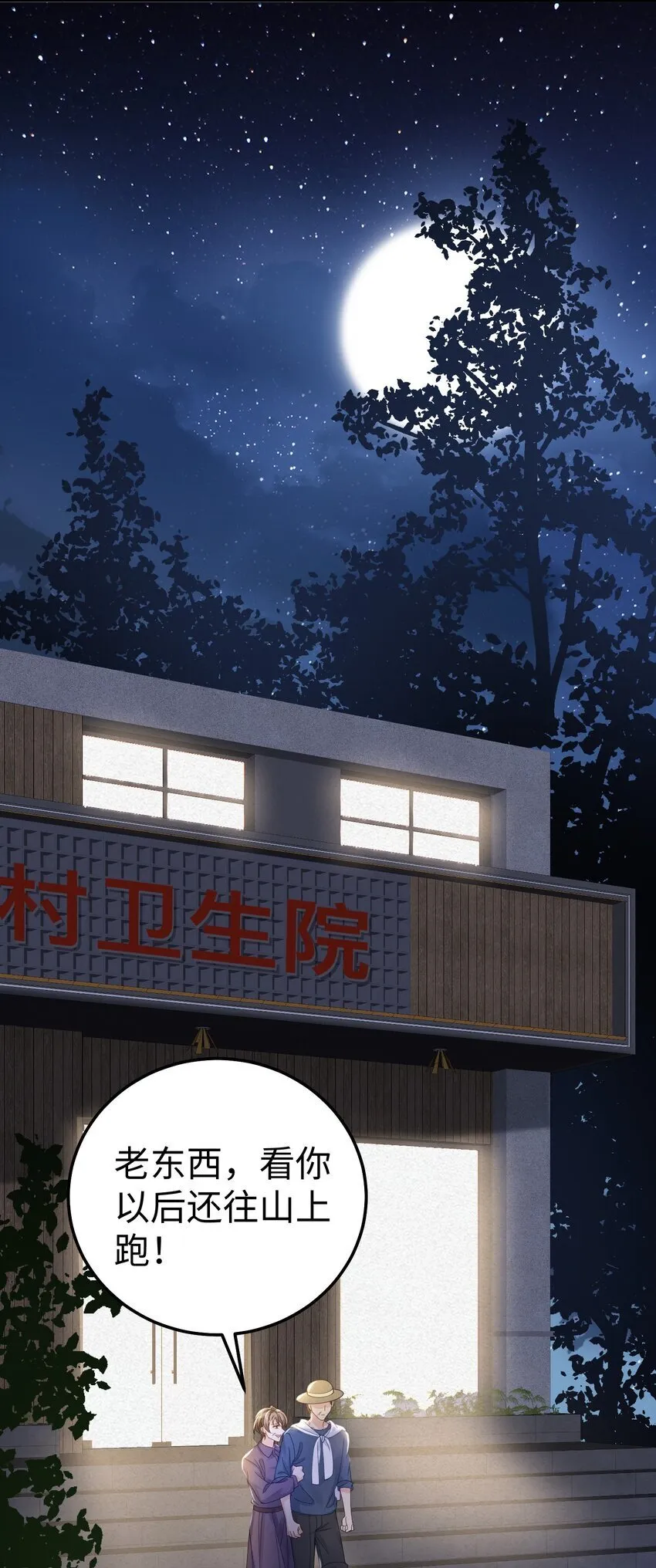 071 谈心 第11页