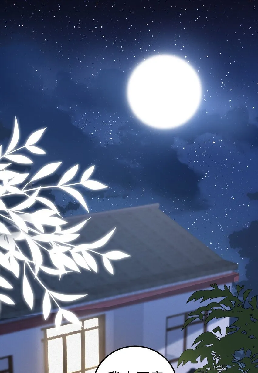 071 谈心 第14页