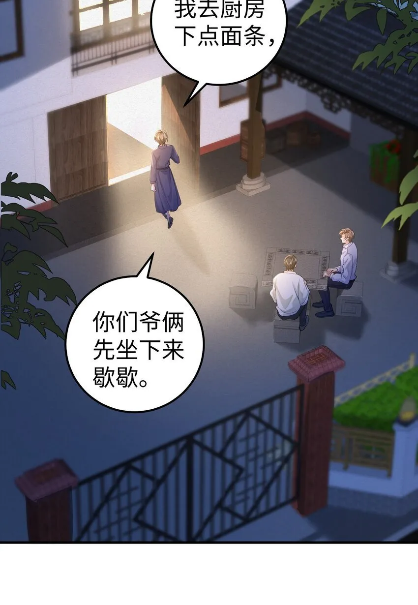 071 谈心 第15页