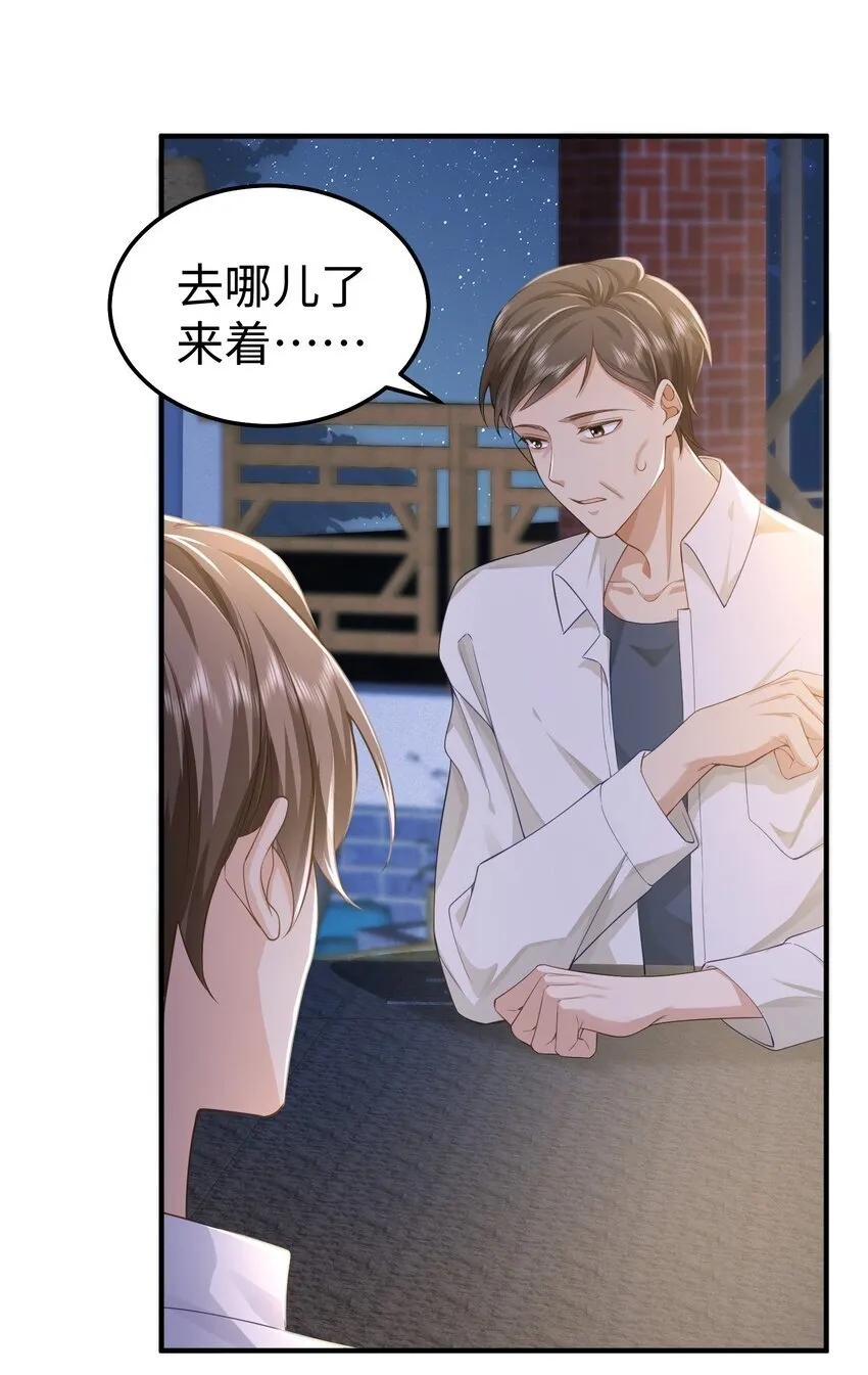071 谈心 第16页
