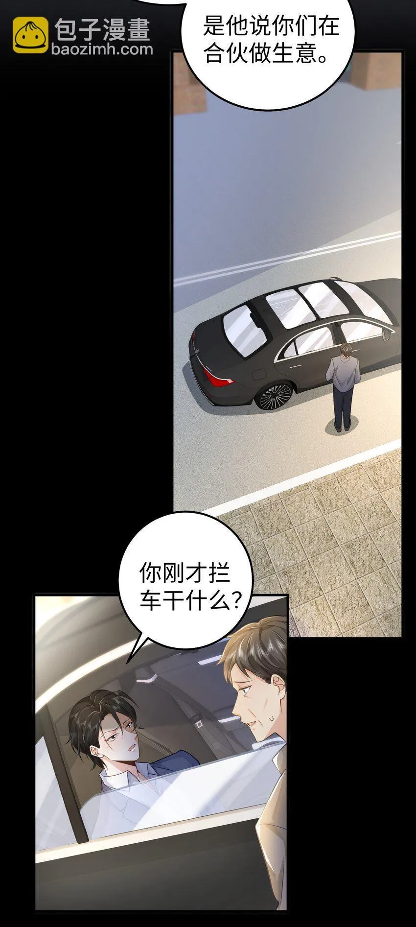 071 谈心 第22页