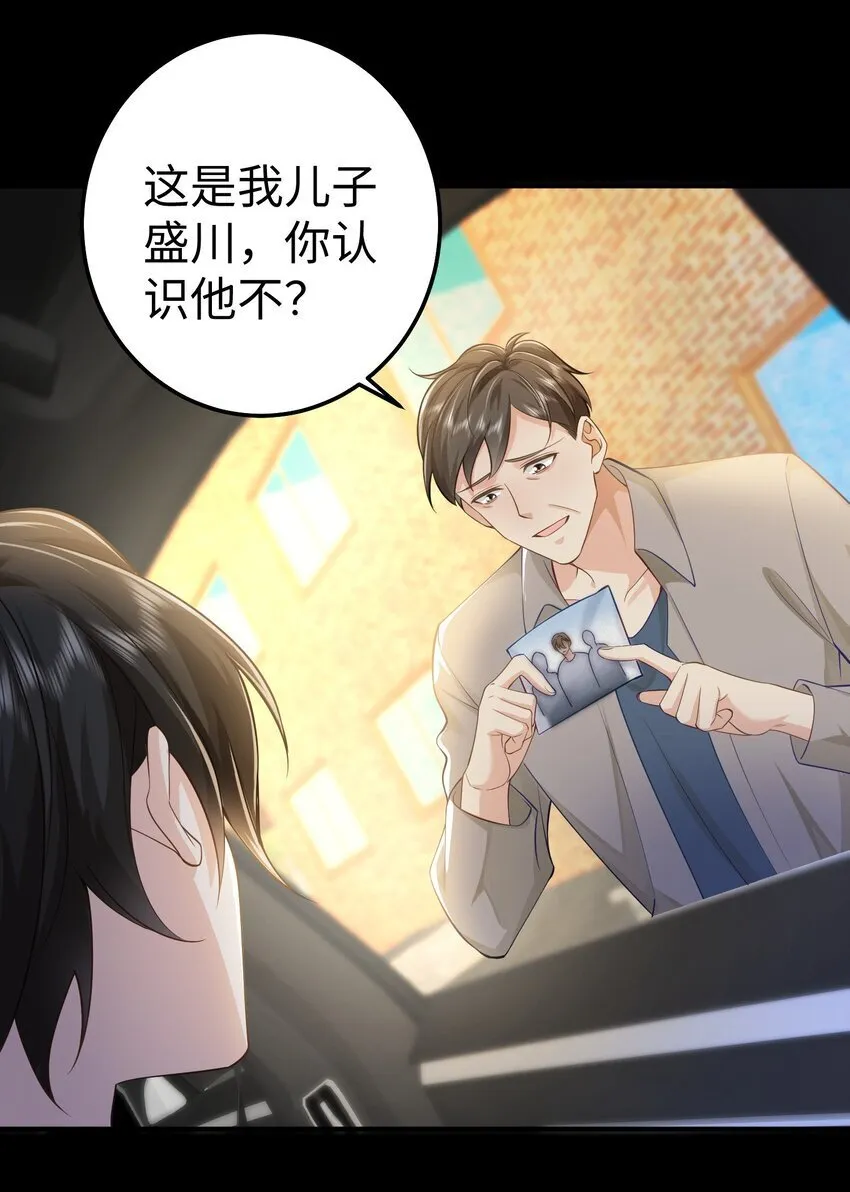 071 谈心 第23页