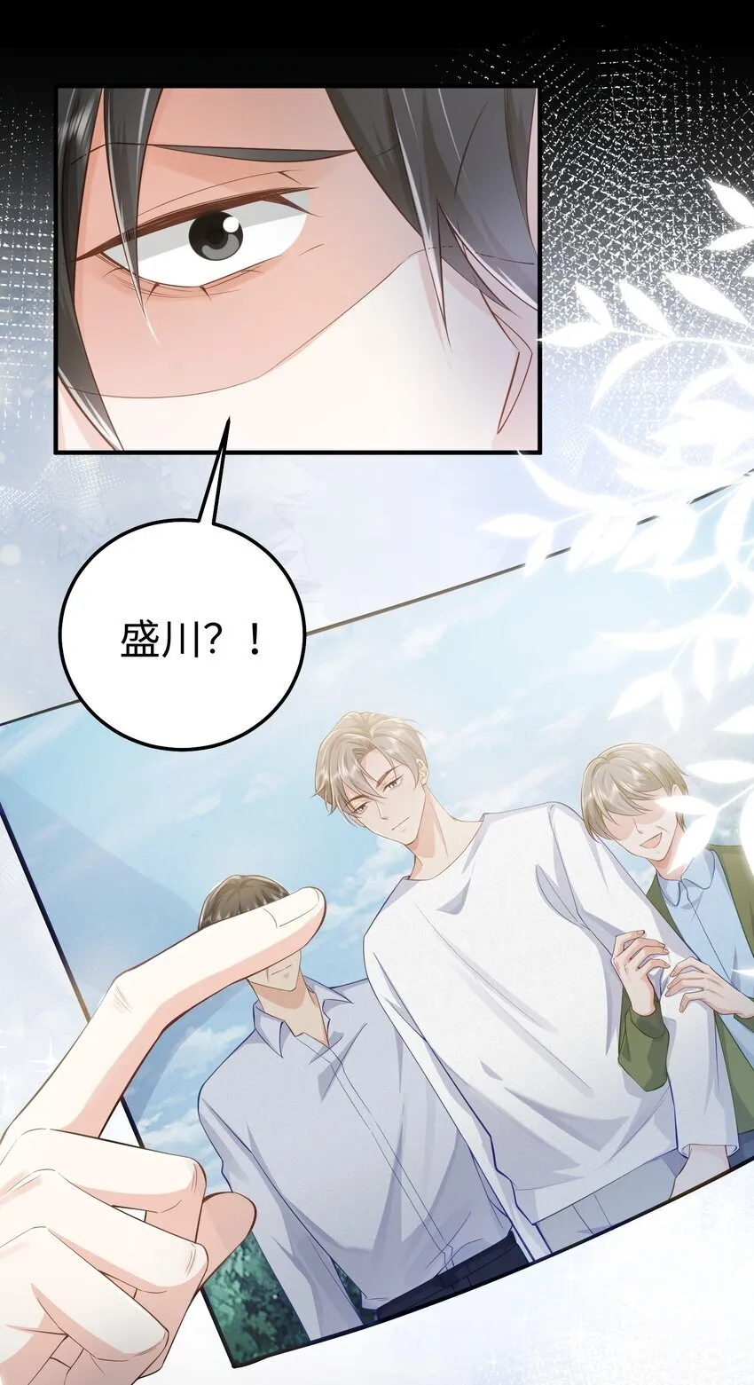 071 谈心 第24页
