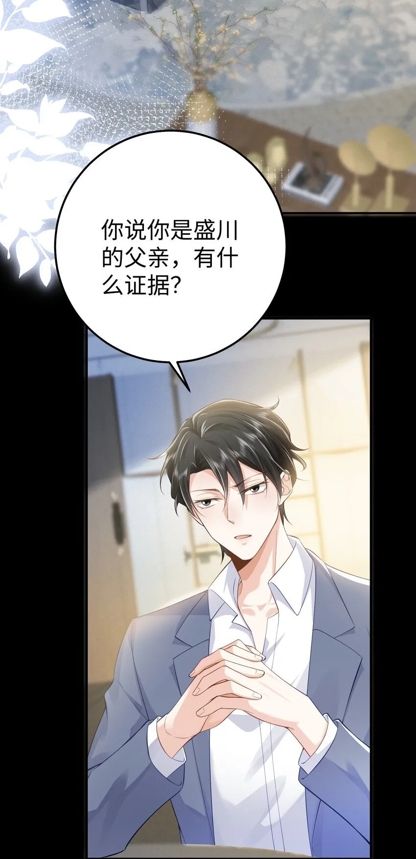 071 谈心 第27页