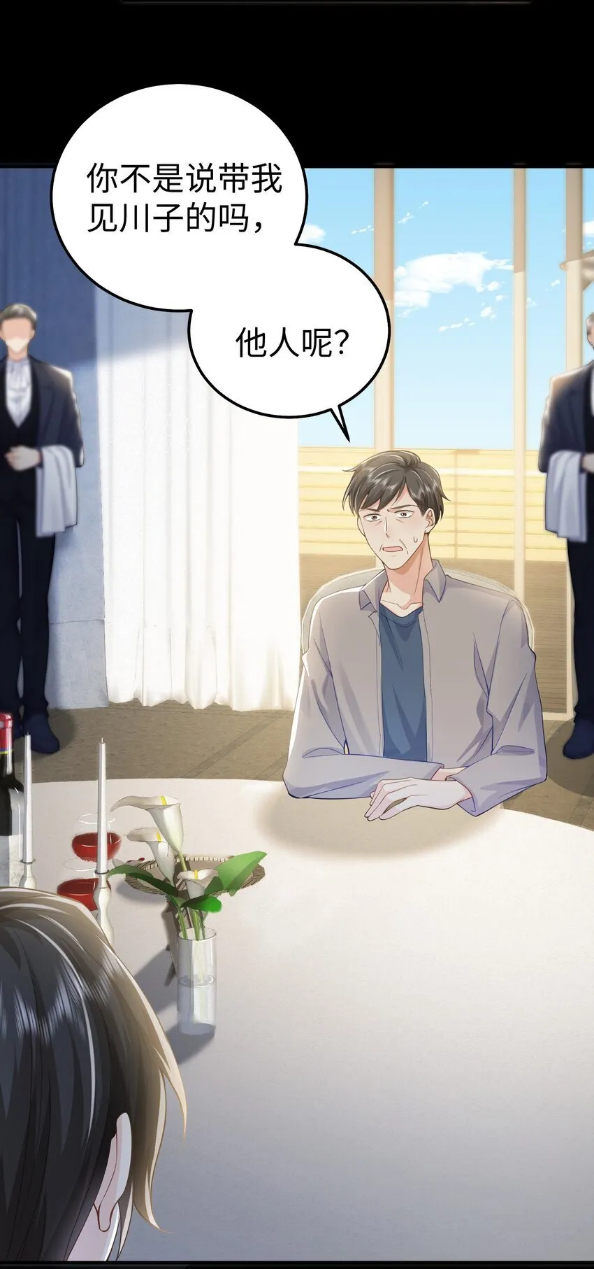 071 谈心 第28页